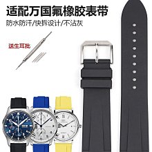 萬國IWC 替用高質感精鋼摺疊錶扣 歷史價格詳細信息
