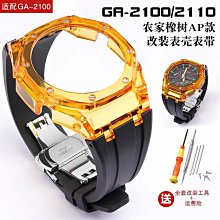 替換錶帶 沐時代用卡西歐小方塊手錶帶g-shock樹脂dw5600e/g-5610/GW-M5610 歷史價格詳細信息