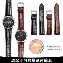 代用錶帶 適配阿瑪尼錶帶真皮男 原裝款黑武士手錶帶蝴蝶扣 貓頭鷹針扣錶鏈 歷史價格詳細信息