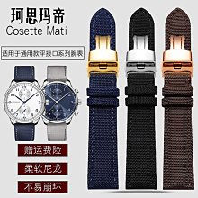 代用錶帶 馬臀皮真皮手錶帶適配漢米爾頓卡其航空天梭速馳浪琴雷達個性錶鏈 歷史價格詳細信息