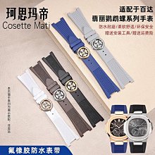 代用錶帶 代用百達*翡麗13mm鸚鵡螺真皮錶帶頭粒57115712 5980精鋼轉接配件 歷史價格詳細信息