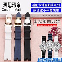 代用錶帶 手錶錶帶真皮代用卡地亞藍氣球男女款士皮帶凸接口原裝雙按蝴蝶扣 歷史價格詳細信息