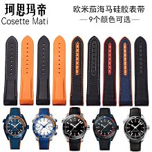 代用錶帶 手錶配件 適配歐米茄手錶男新海馬300超霸AT150金針隊長蝶飛尼龍帆布手錶帶 歷史價格詳細信息