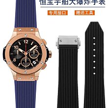 代用錶帶 適配宇博HUBLOT宇舶大爆炸恒寶經典融合凸口錶帶硅膠橡膠錶鏈19mm 歷史價格詳細信息
