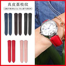代用錶帶 適配卡地亞藍氣球系列手錶帶真皮荔枝紋皮帶cartier配件男女錶鏈 價格比較,價格查詢,歷史價格詳細信息