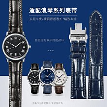 代用錶帶 真皮手錶帶 適配浪琴嘉蘭L4.209時尚瑰麗L492 男女13/18/20MM腕帶 歷史價格詳細信息