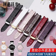 代用錶帶 代用歐米茄蝶飛425.33專用凹口真皮錶帶皮帶女蝶飛鳥巢頭粒定制 歷史價格詳細信息