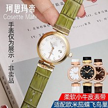 代用錶帶 代用歐米茄西鐵城精工卡西歐加長款手錶帶真皮粗手腕胖子牛皮錶鏈 歷史價格詳細信息