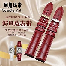 代用錶帶 代用浪琴錶帶L2名匠手錶L4軍旗系列機械錶男錶蝴蝶扣皮帶真皮錶帶 歷史價格詳細信息