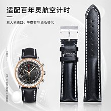 代用錶帶 意大利牛皮錶鏈男 適配IWC萬國飛行員 柏濤菲諾真皮手錶帶20 21mm 歷史價格詳細信息
