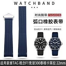 代用錶帶 適配泰格豪啞競潛300系列WAY201A WAY211A精鋼不銹鋼弧形手錶帶男 歷史價格詳細信息