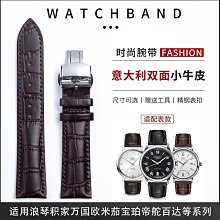 手錶帶 達梭官方旗艦店官網錶帶代用歐米茄男版女原裝真皮蝶飛海馬omiga 歷史價格詳細信息