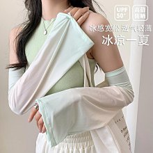 防曬冰絲手袖套 遮楊長手套袖子 夏天開車時尚男女手臂套【淘夢屋】 歷史價格詳細信息