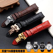 手錶帶 皮錶帶 鋼帶carty通用真皮鴕鳥皮手錶帶 代用 彩色 錶帶可訂做 時尚女士錶鏈 歷史價格詳細信息