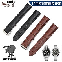 手錶帶 皮錶帶 鋼帶代用歐米茄斯沃琪聯名錶帶 尼龍紋硅膠手錶帶新海馬300精工20mm 歷史價格詳細信息