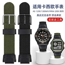 手錶帶 皮錶帶 鋼帶尼龍錶帶男 代用美度舵手歐米茄海馬300阿瑪尼寶珀50精工真皮錶帶 歷史價格詳細信息
