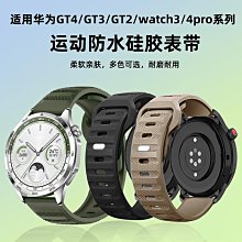 適用華為gt4表帶gt3表帶2米蘭尼斯ultimate雙磁吸watch buds鋼帶4 prowatch3運動榮耀mag 歷史價格詳細信息