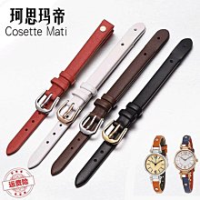 手錶帶 皮錶帶 鋼帶代用化石帶底托真皮錶帶女 ES2830 3262\\3060\\3077系列8MM錶帶女 歷史價格詳細信息