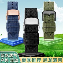 手錶帶 皮錶帶 鋼帶尼龍錶帶男 代用美度舵手歐米茄海馬300阿瑪尼寶珀50精工真皮錶帶 歷史價格詳細信息