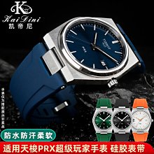 手錶帶 皮錶帶 鋼帶天梭1853錶帶意大利復古牛皮適用男士杜魯爾力洛克手錶真皮錶帶 歷史價格詳細信息