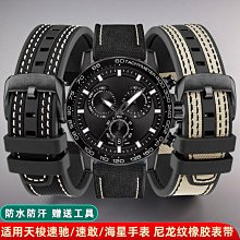 手錶帶 皮錶帶 鋼帶尼龍錶帶男 代用美度舵手歐米茄海馬300阿瑪尼寶珀50精工真皮錶帶 歷史價格詳細信息