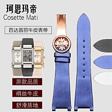 代用錶帶 代用百達*翡麗13mm鸚鵡螺真皮錶帶頭粒57115712 5980精鋼轉接配件 歷史價格詳細信息