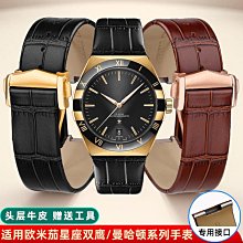 手錶帶 適配歐米茄雙鷹手錶帶 不銹鋼 Omega歐米伽星座男女錶鏈鋼帶23mm 歷史價格詳細信息