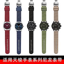 手錶帶 皮錶帶 鋼帶尼龍錶帶男 代用美度舵手歐米茄海馬300阿瑪尼寶珀50精工真皮錶帶 歷史價格詳細信息