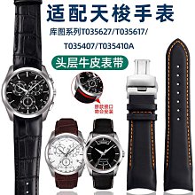 手錶帶 皮錶帶 鋼帶天梭1853錶帶意大利復古牛皮適用男士杜魯爾力洛克手錶真皮錶帶 歷史價格詳細信息