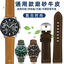 手錶帶 皮錶帶 鋼帶萬晨手錶帶男女款真皮錶帶針扣代用天梭浪琴西鐵城卡西歐dw皮錶帶 歷史價格詳細信息
