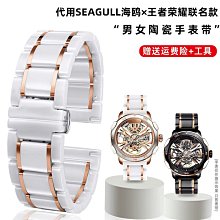 代用錶帶 陶瓷手錶帶凹口錶帶配件批發黑色白色男女黑白陶瓷錶鏈16 18 20mm 歷史價格詳細信息