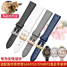 手錶帶 手錶帶女真皮薄 適配阿瑪尼滿天星AR11357 AR11356施華洛世奇錶鏈 歷史價格詳細信息