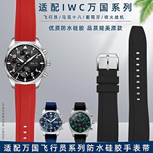 手錶帶 皮錶帶 鋼帶適配萬國iwc不銹鋼錶扣20 18MM真皮橡膠通用性錶帶扣食品級鋼材 歷史價格詳細信息
