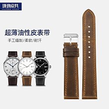 手錶帶 皮錶帶 鋼帶手工意大利真皮錶帶鱷魚皮紋代用浪琴天梭美度卡西歐浪琴19 20MM 歷史價格詳細信息