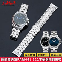 手錶帶 皮錶帶 鋼帶精鋼手錶帶蝴蝶扣鋼鏈男女錶鏈代用天梭海鷗天王雷諾賓格20 21 22 歷史價格詳細信息