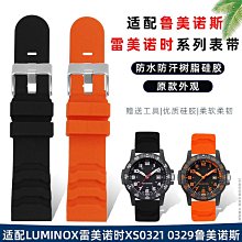 手錶帶 皮錶帶 鋼帶適配LUMINOX雷美諾時硅膠手錶帶XS0321/29 3781魯美諾斯手錶配件 價格比較,價格查詢,歷史價格詳細信息