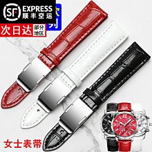 手錶帶 皮錶帶 鋼帶萬晨手錶帶男女款真皮錶帶針扣代用天梭浪琴西鐵城卡西歐dw皮錶帶 歷史價格詳細信息