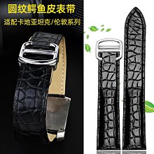 手錶帶 適配卡地亞坦克Tank倫敦SOLO卡歷博鱷魚皮手錶帶男真皮錶帶女20mm 歷史價格詳細信息