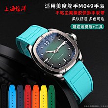 手錶帶 適配美度MIDO舵手m005金屬磁吸錶帶橙舵男鋼錶鏈黑色阿瑪尼西鐵城 歷史價格詳細信息