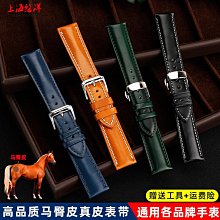 手錶帶 皮錶帶 鋼帶真皮手錶帶代用萬國西鐵城光動能BX1010-11L/02E復古棕男錶鏈22mm 歷史價格詳細信息