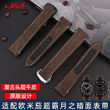 手錶帶 皮錶帶 鋼帶代用歐米茄斯沃琪聯名錶帶 尼龍紋硅膠手錶帶新海馬300精工20mm 歷史價格詳細信息
