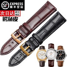 手錶帶 皮錶帶 鋼帶代用歐米茄斯沃琪聯名錶帶 尼龍紋硅膠手錶帶新海馬300精工20mm 歷史價格詳細信息
