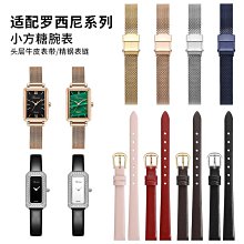 手錶帶 適配羅拉飛亞達聚利時羅西尼手錶帶小綠錶真皮錶帶ins女錶鏈10mm 歷史價格詳細信息
