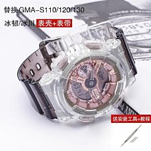 手錶配件 沐時替換卡西歐小方塊轉接器轉接手錶帶帆布尼龍GA110/2100DW5600 歷史價格詳細信息