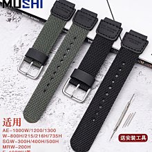 手錶配件 沐時替換卡西歐小方塊轉接器轉接手錶帶帆布尼龍GA110/2100DW5600 歷史價格詳細信息