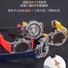 手錶配件 沐時替換卡西歐小方塊轉接器轉接手錶帶帆布尼龍GA110/2100DW5600 歷史價格詳細信息