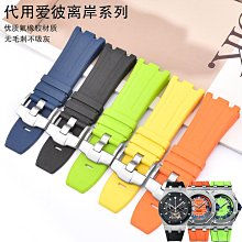 代用錶帶 手錶配件 代用愛彼AP皇家橡樹系列接口連接頭粒螺絲桿配件實心不銹鋼銀色28 歷史價格詳細信息