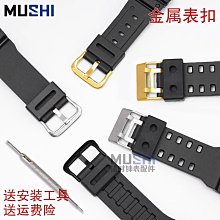 手錶配件 沐時替換卡西歐小方塊轉接器轉接手錶帶帆布尼龍GA110/2100DW5600 歷史價格詳細信息