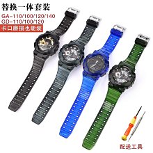 手錶配件 沐時替換卡西歐小方塊轉接器轉接手錶帶帆布尼龍GA110/2100DW5600 歷史價格詳細信息