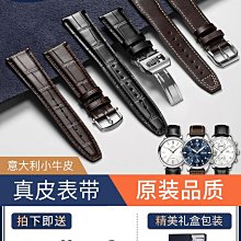 手錶配件 積優代用萬國美洲鱷魚皮錶帶IWC葡7葡萄牙計時柏濤菲諾原裝真皮男 歷史價格詳細信息